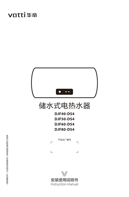 vatti 华帝DS4